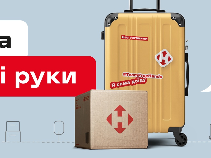 Optima Hotels & Resorts та Нова пошта запустили послугу «Вільні руки»